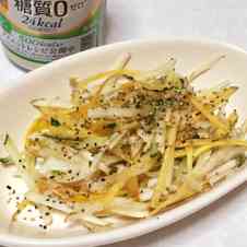 みんなが作ってる】 菊芋 サラダのレシピ 【クックパッド】 簡単